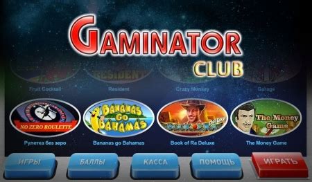 multi gaminator club интернет казино на рубли zl